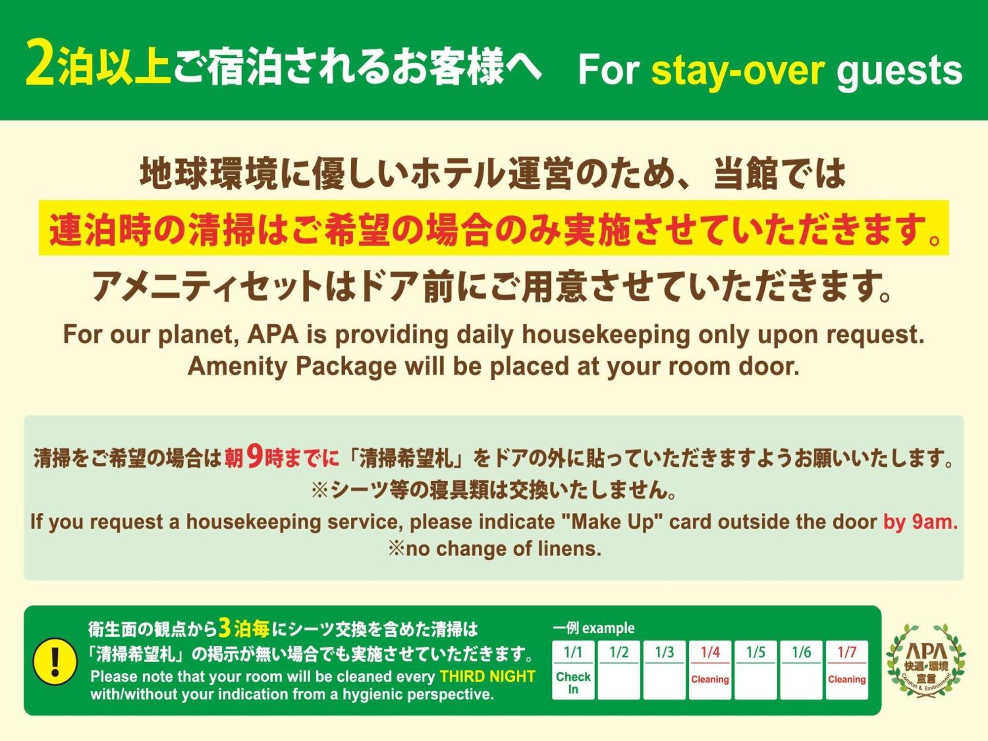 Apa Hotel Shin Osaka Eki Tower Екстериор снимка